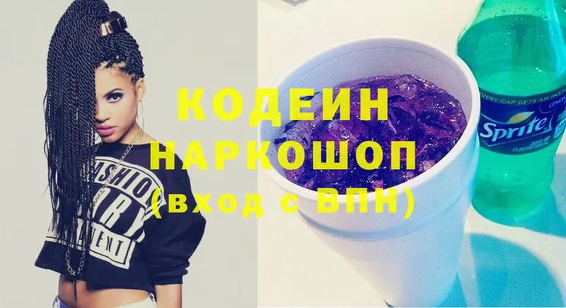 Кодеиновый сироп Lean Purple Drank  Коркино 