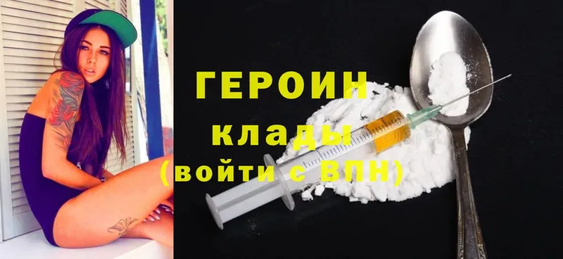 Героин Heroin  закладки  Коркино 